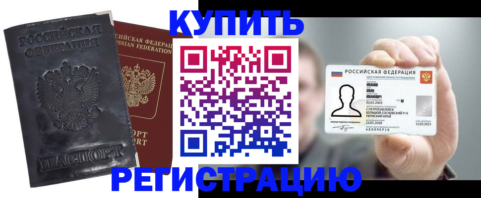 прописка для работы в Ярославской области