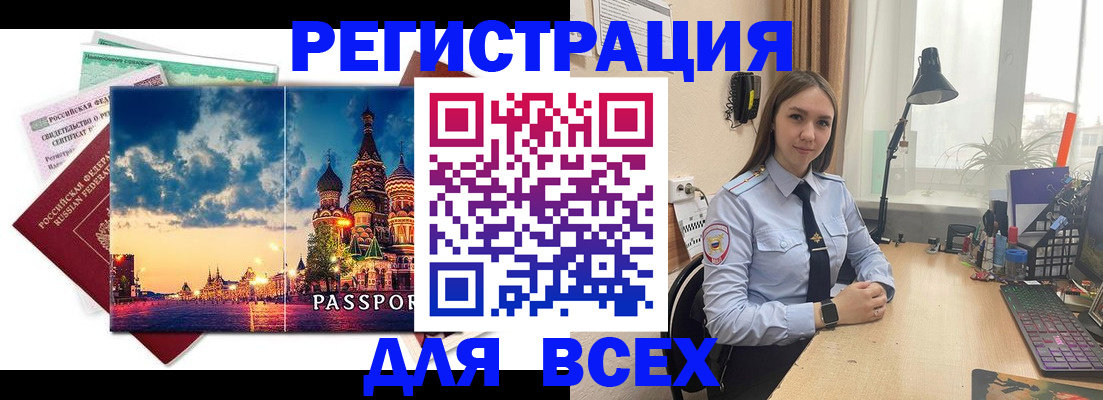 временная регистрация законно в Ярославской области